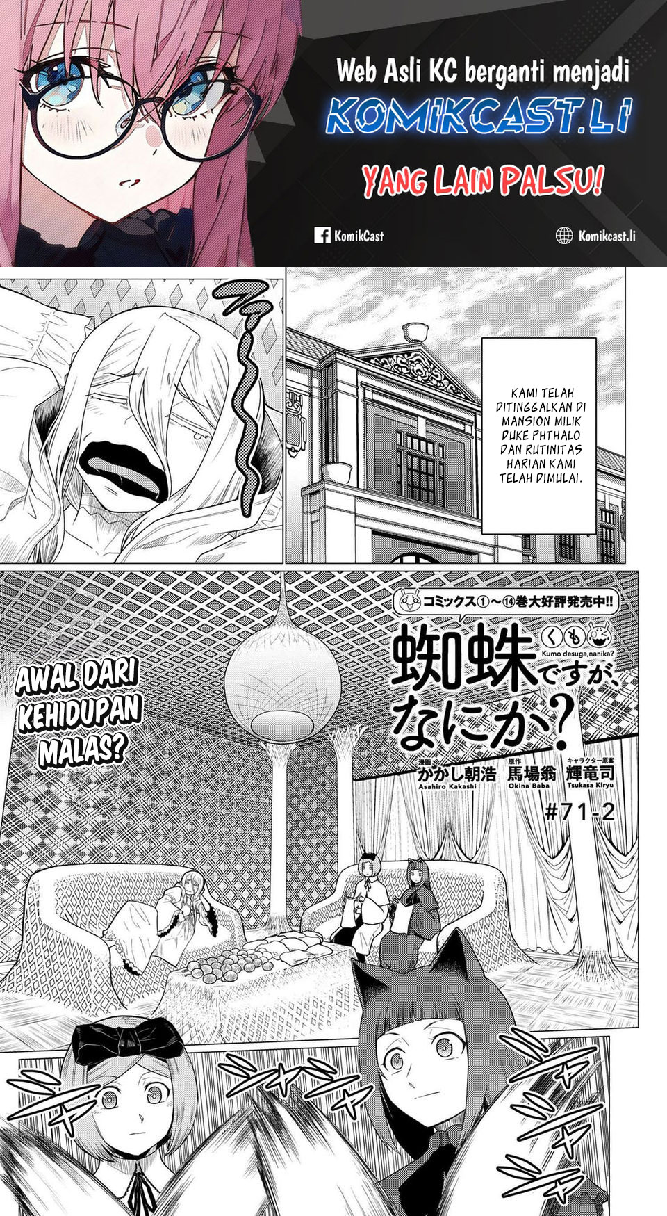 Kumo desu ga, Nani Ka? Chapter 71.2 Gambar 2